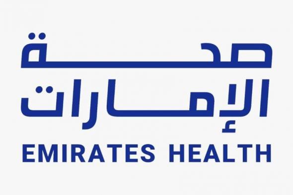 الإمارات..
      الجهات
      الصحية
      تستعرض
      رؤية
      وطنية
      موحدة