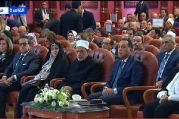 نيابة
عن
الرئيس
السيسى..
رئيس
الوزراء
يشهد
مؤتمر
الأزهر
حول
حقوق
المرأة