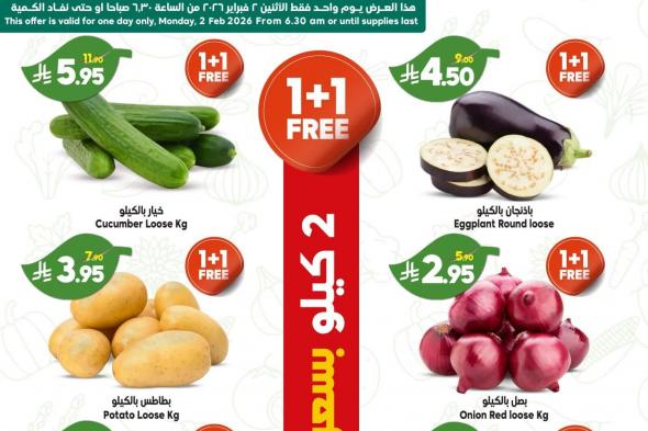 عروض
اسواق
الدكان
صفقات
فريش
ليوم
الاثنين
2
فبراير
2026