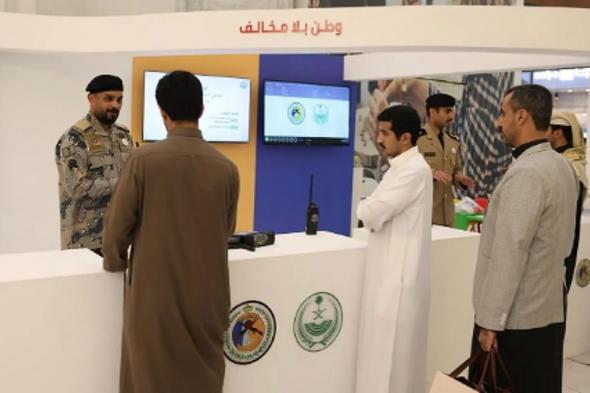 حرس
الحدود
يختتم
معرض
«وطن
بلا
مخالف»
بمنطقة
نجران