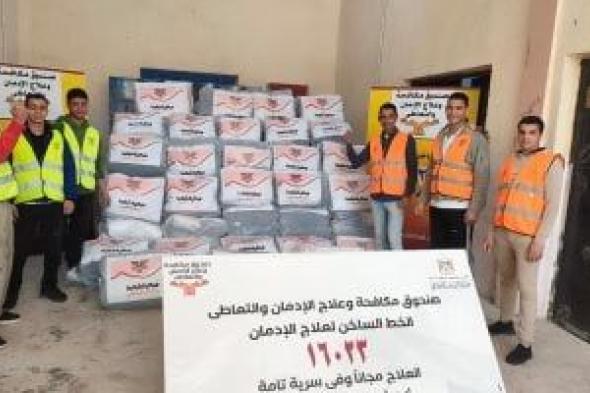 صندوق
مكافحة
الإدمان
يسلم
1150
قطعة
ملابس
جاهزة
من
منتجات
المتعافين