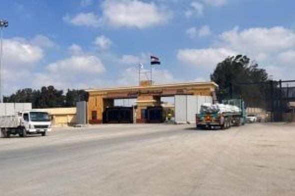 بدء
تشغيل
معبر
رفح
بشكل
تجريبى
ودور
الاتحاد
الأوروبى
سيكون
رقابيا