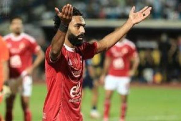 تفاصيل
ثلاثية
عالمية
للأهلى
بالمونديال
بتوقيع
الشحات
وشريف
وتاو
زي
النهارده