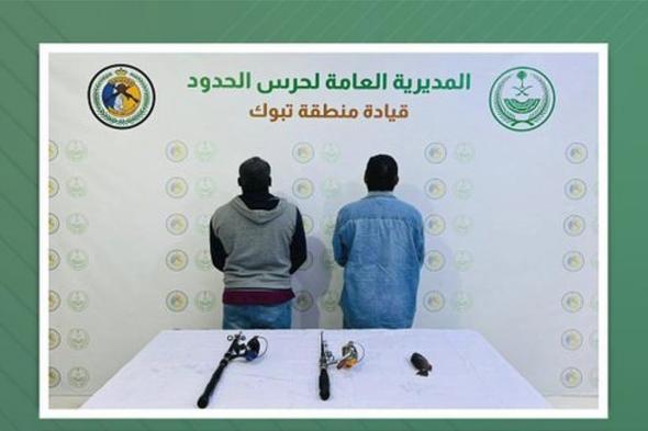 حرس
الحدود
بتبوك
يضبط
مخالفين
للائحة
الأمن
والسلامة
لمزاولي
الأنشطة
البحرية