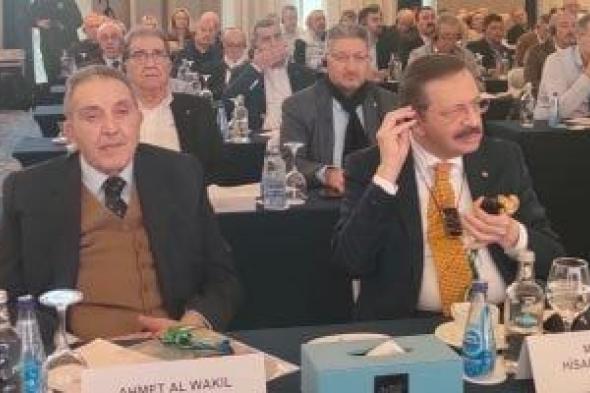 أحمد
الوكيل:
نعمل
على
الإعداد
لعقد
قمة
أعمال
القارات
الثلاث
بمصر
أبريل
المقبل