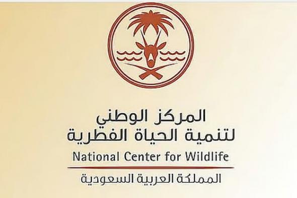 إطلاق
    35
    كائنًا
    فطريًا
    في
    محمية
    الملك
    عبدالعزيز
    الملكية