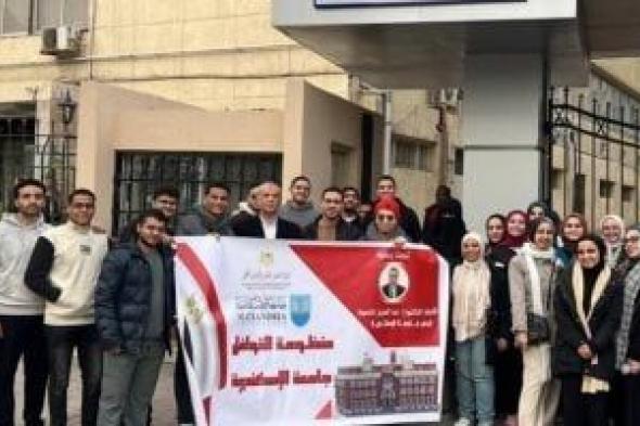 كلية
الطب
بجامعة
الإسكندرية
تطلق
قافلة
طبية
شاملة
لخدمة
أهالي
عزبة
النهضة