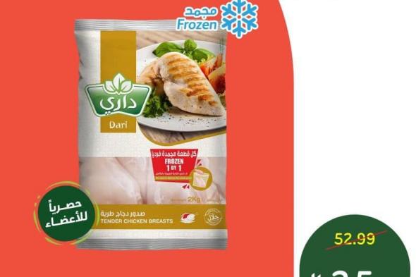 لوصفات
رمضان
تسوق
عروض
بنده
علي
صدور
دجاج
الاثنين
2-2-2026
ساعات
محدودة