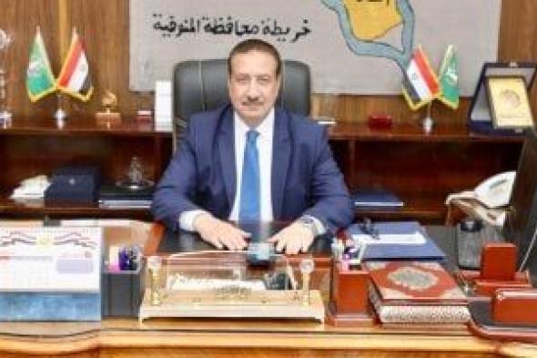 محافظ
المنوفية:
نفذنا
336
مشروعاً
اقتصادياً
بتمويل
من
صندوق
التنمية
المحلية