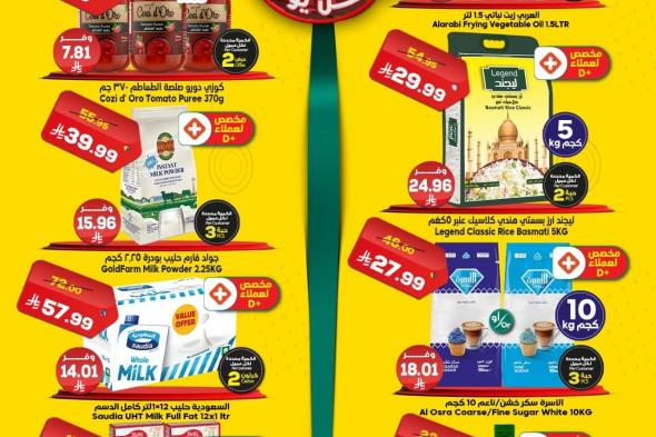 عروض
الدكان
جدة
علي
منتجات
متنوعة
الاثنين
2/2/2026
اليوم
فقط