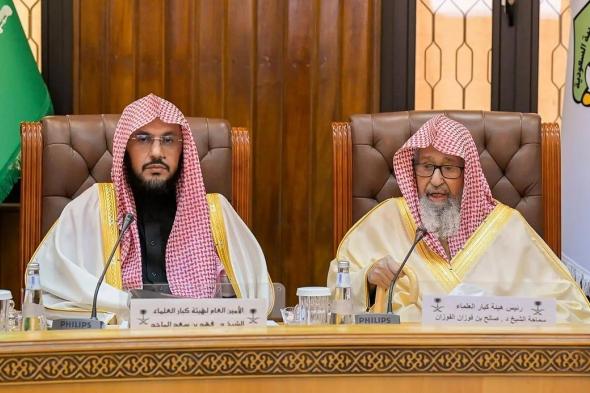 المفتي
العام
للمملكة
يكلف
عددًا
من
أعضاء
هيئة
كبار
العلماء
بالفتوى
في
مناطق
المملكة