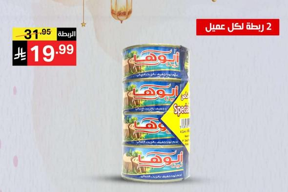 عروض
نوري
هايبر
ماركت
الطازج
الاثنين
2
فبراير
2026
لمدة
يومان
|
اهلا
رمضان