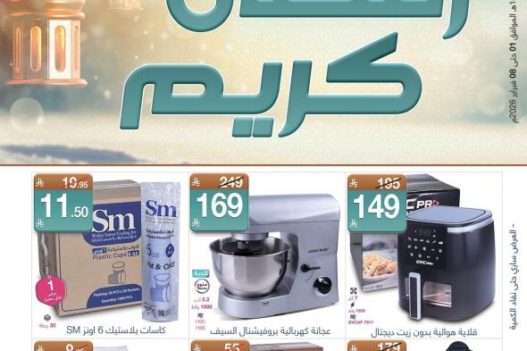 عروض
ماي
مارت
الاسبوعية
الاثنين
14
شعبان
1447هـ
|
رمضان
كريم