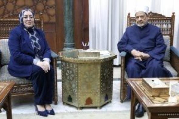 شيخ
الأزهر
يستقبل
وزيرة
شؤون
المرأة
الليبية
ويؤكد:
الإسلام
كرم
المرأة
وصان
كرامتها