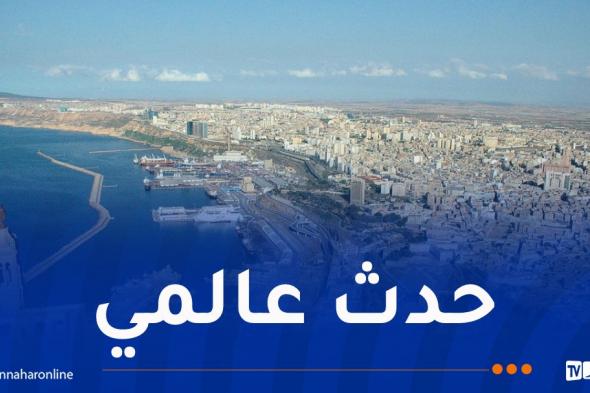 الصالون
الدولي
للشوكولاتة
والقهوة
يعود
إلى
وهران
في
طبعته
السابعة