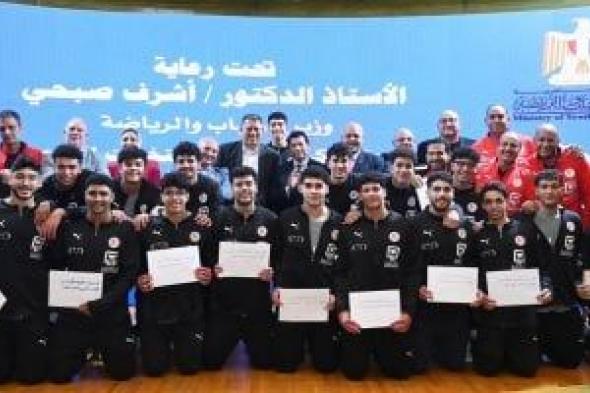 وزير
الرياضة
يكرم
منتخب
اليد
مواليد
2008
بعد
التتويج
بفضية
بطولة
العالم