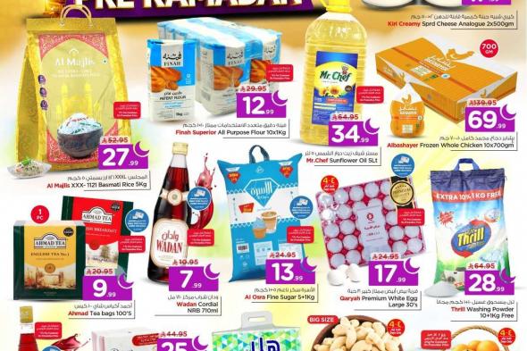 عروض
نستو
الرياض
الاسبوعية
الاربعاء
16-8-1447هـ
|
سوق
قبل
رمضان