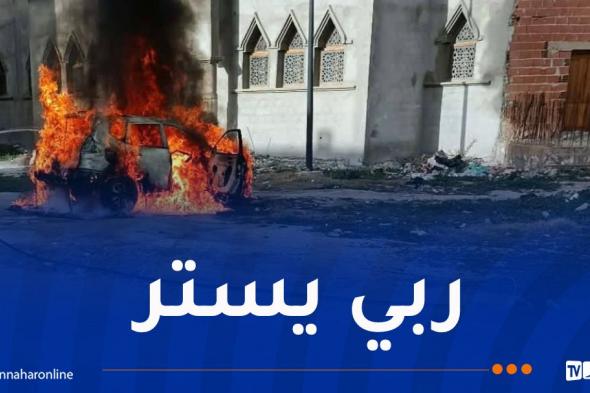 إصابة
شخصين
في
حريق
سيارة
بتبسة