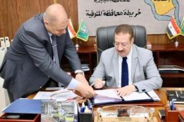 نتيجة
الشهادة
الإعدادية
دور
يناير
2026
بالمنوفية
بعد
اعتمادها
بنسبة
87,89%