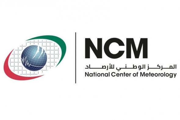 الإمارات..
      توقعات
      بسقوط
      أمطار
      غداً