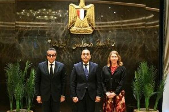 رئيس
      الوزراء
      يشهد
      توقيع
      مذكرة
      تفاهم
      بين
      مصر
      والسويد
      بهدف
      دعم
      الشراكة
      في
      المجالات
      الصحية
      والطبية