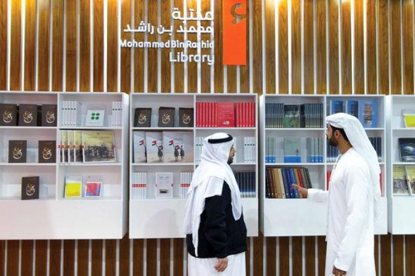 إصدارات مكتبة محمد بن راشد تجذب زوّار «القاهرة للكتاب»