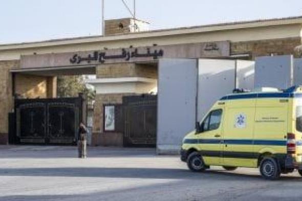 فتح
معبر
رفح
وانتظار
وصول
المصابين
من
قطاع
غزة