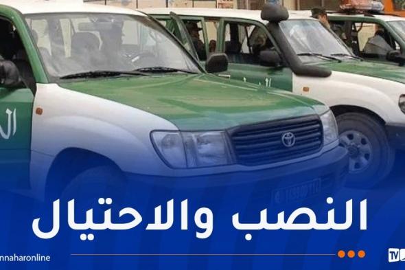 استخدموا
هذه
الحسابات
البريدية
والأرقام
الهاتفية..درك
بسكرة
يوجه
نداء
للجمهور