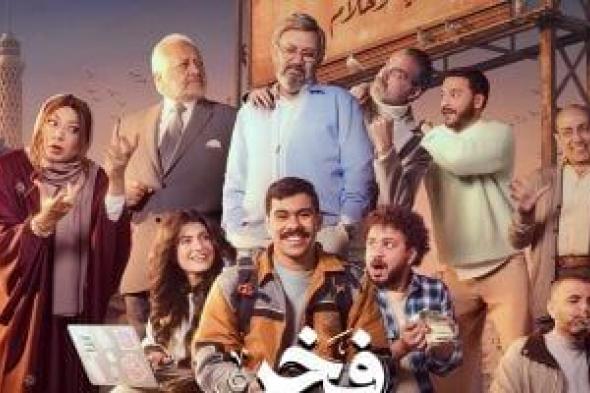 مسلسل
فخر
الدلتا..
لا
يفوتك
فى
رمضان
على
قناة
DMC
والحياة
