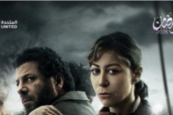 رمضان
2026..
DMC
تنشر
بوستر
إياد
نصار
ومنة
شلبى
فى
مسلسل
صحاب
الأرض