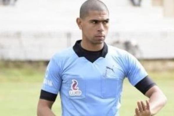 محمد
عباس
قابيل
حكما
مواجهة
الزمالك
وكهرباء
الإسماعيلية
في
دوري
نايل