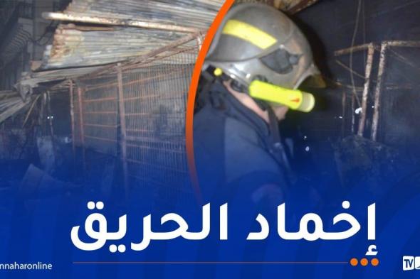 العاصمة..
ضحيتين
في
حريق
سوق
"روتشار"