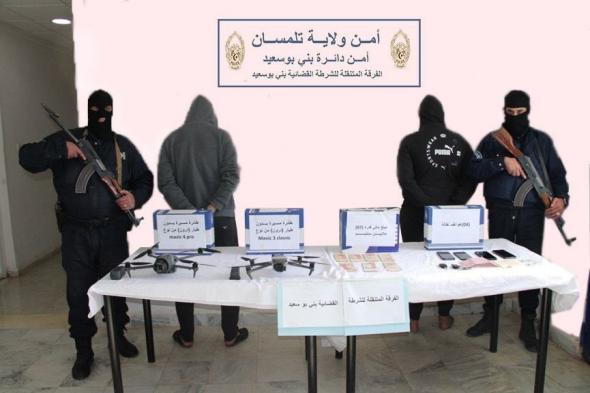 تلمسان..
وضع
حدا
لنشاط
شخصين
يتاجران
في
المخدرات
باستعمال
طائرات
الدرون