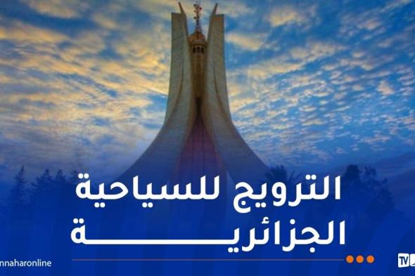 المتعاملون
السياحيون
مدعوون
للمشاركة
في
فعاليات
البورصة
الدولية
للسياحة
ببرلين