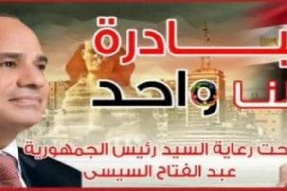 زلزال
تخفيضات
"كلنا
واحد"
يضرب
الأسواق..
السلع
الرمضانية
بأسعار
زمان