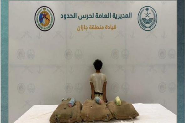 حرس
    الحدود
    بجازان
    يقبض
    على
    يمني
    لتهريبه
    60
    كيلوجرامًا
    من
    القات
    المخدر