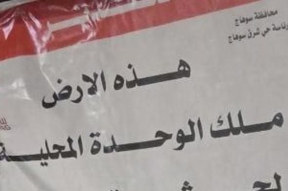 نيابة
سوهاج
تقرر
حجز
متهمين
فى
واقعة
التعدى
على
أرض
فى
سوهاج