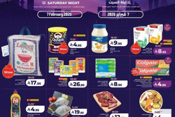 عروض
لولو
صفقات
منتصف
الليل
السبت
7
فبراير
2026