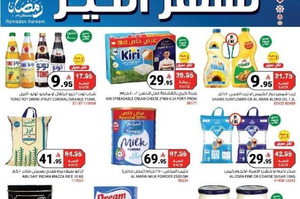 عروض
هاوس
كير
الاسبوعية
5
فبرير
2026
عروض
التوفير
لشهر
الخير