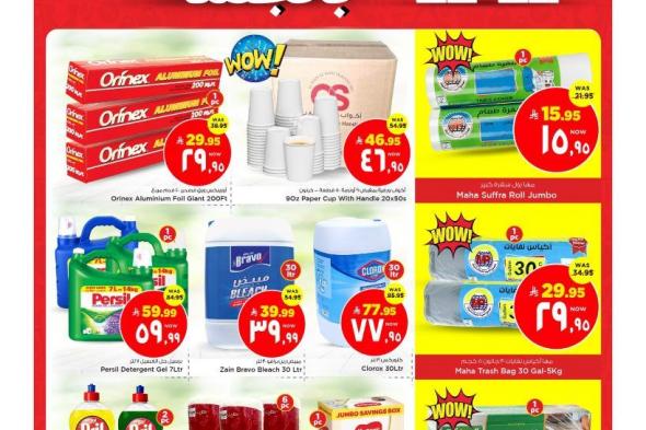 عروض
مارك
اند
سيف
الرياض
الخميس
17
شعبان
1447هـ
–
اشتر
بالجملة