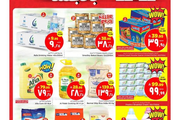 عروض
مارك
اند
سيف
الاحساء
الويكند
الخميس
5
فبراير
2026
لمدة
3
ايام