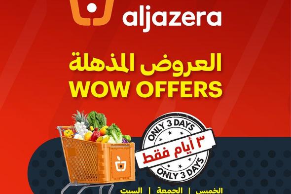 عروض
اسواق
الجزيرة
الويكند
الخميس
5
فبراير
2026
لمدة
3
ايام