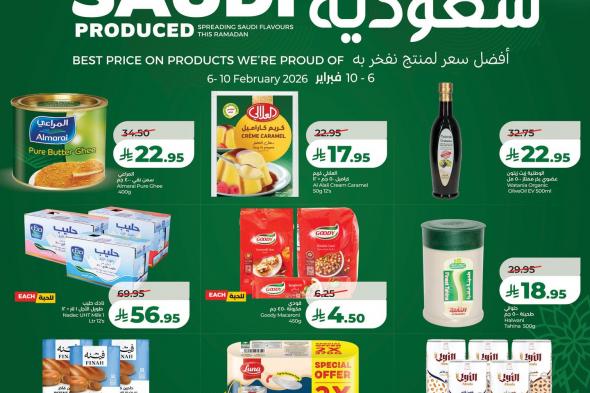 عروض
لولو
جدة
و
تبوك
على
منتجات
صناعة
سعودية
من
6
إلى
10
فبراير
2026
توفير
رمضان