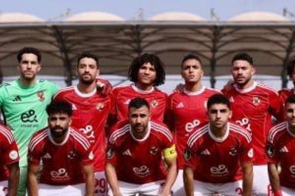 بعثة
الأهلي
تطير
اليوم
إلى
الجزائر
لمواجهة
شبيبة
القبائل
بدوري
الأبطال