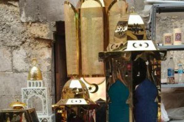 رمضان
كريم..
فوانيس
تحت
الربع
تخطف
الأنوار
والمصرى
يهزم
المستورد