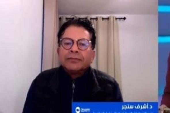 أشرف
سنجر:
مصر
تدير
أزمة
غزة
برؤية
مؤسسية
ورفضت
مخططات
التهجير
القسري