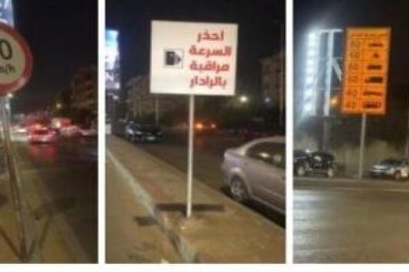 بعد
فيديو
غياب
اللافتات..
الأمن
يواجه
صاحب
حساب
على
السوشيال
بـ142
لوحة
إرشادية