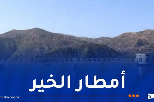 تيبازة:
امتلاء
سد
كاف
الدير
عن
آخره
لأول
مرة