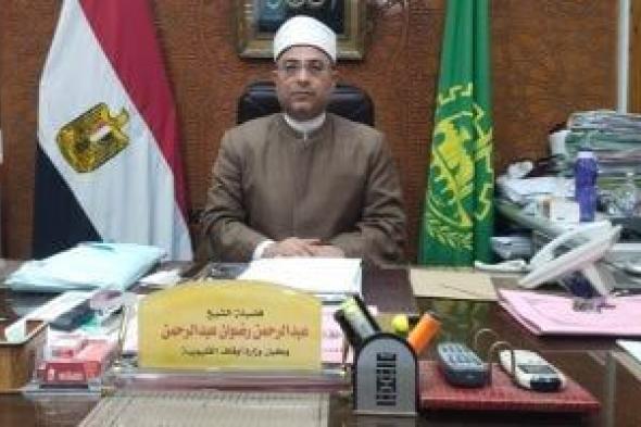 تفاصيل
استعدادات
أوقاف
القليوبية
بالمساجد
لاستقبال
شهر
رمضان
الكريم