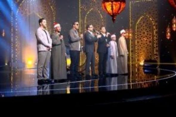 الحلقة
الـ
26
من
برنامج
دولة
التلاوة
بمشاركة
كبار
القراء..
بث
مباشر